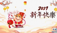 营口诗友喜迎2021新年诗词作品欣赏